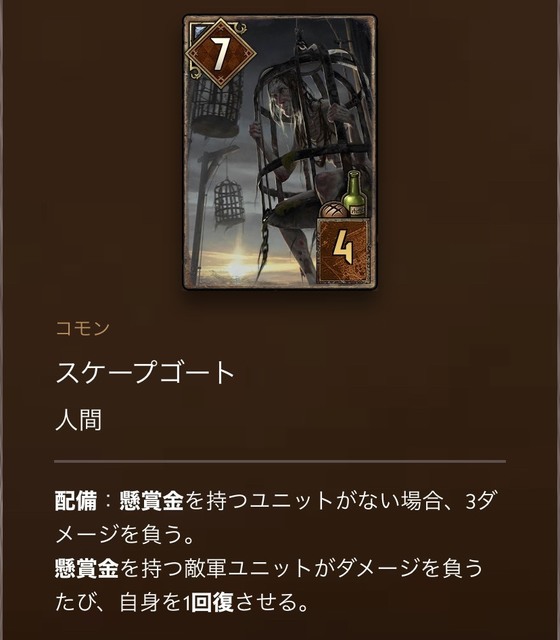 \u529b\u306e\u4ee3\u511f\uff1a\u30b5\u30cd\u30c3\u30c9\u5cf6\u306e\u53db\u4e71\uff089\uff09: \u30b0\u30a6\u30a7\u30f3\u30c8\u653b\u7565